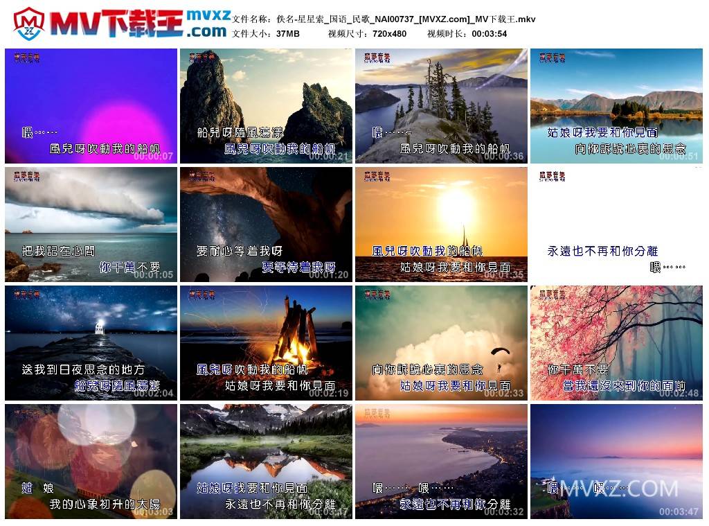 佚名-星星索_国语_民歌_NAI00737